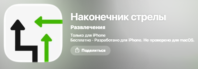 арроу даш пазл арроу даш пазл