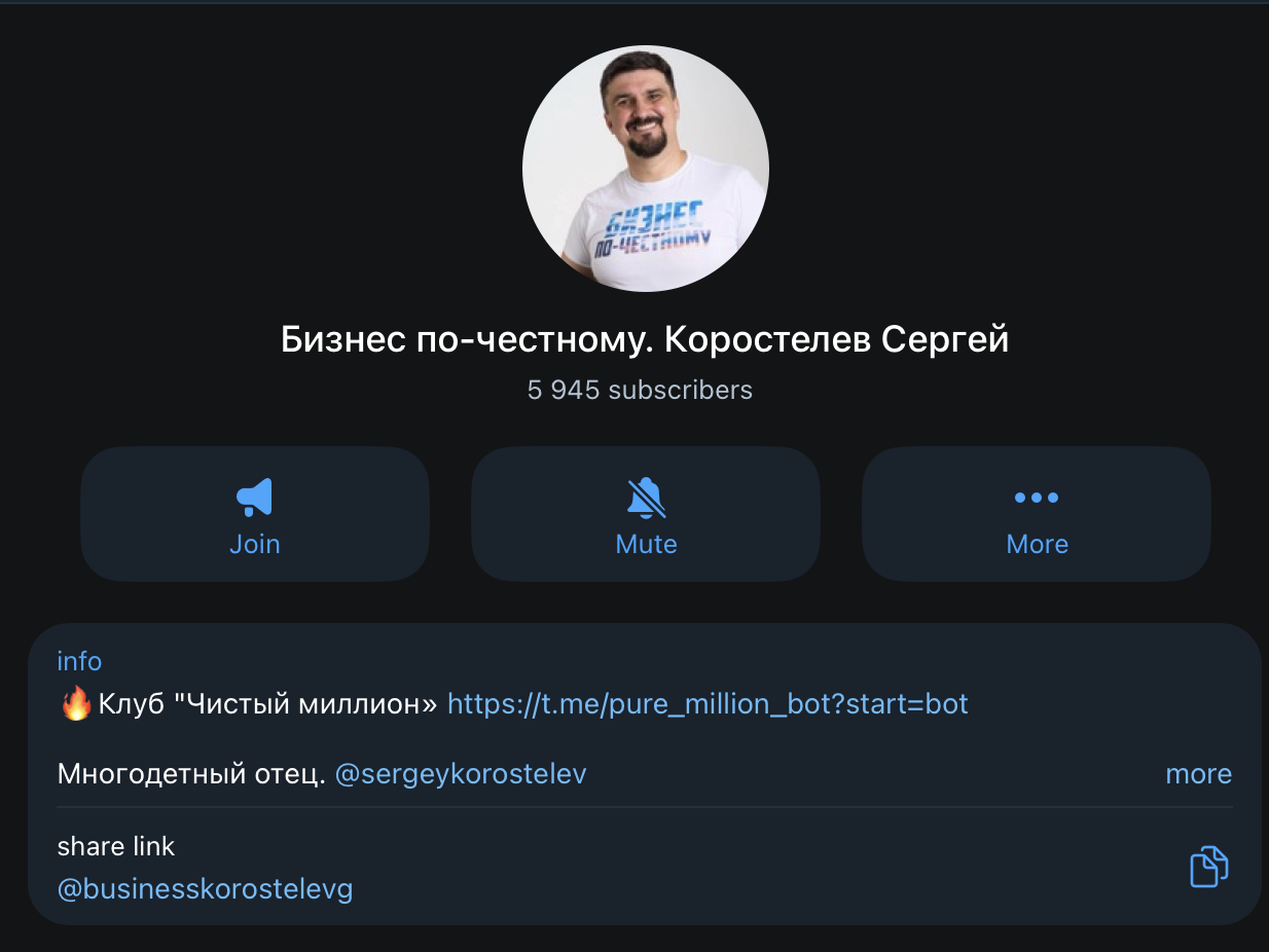 бизнес по честному сергей коростылев бизнес по честному сергей коростылев