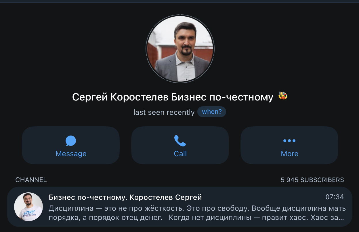 бизнес по честному сергей коростылев отзывы бизнес по честному сергей коростылев отзывы