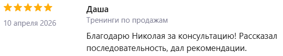 бизнес тренер Николай Григорян отзывы бизнес тренер Николай Григорян отзывы