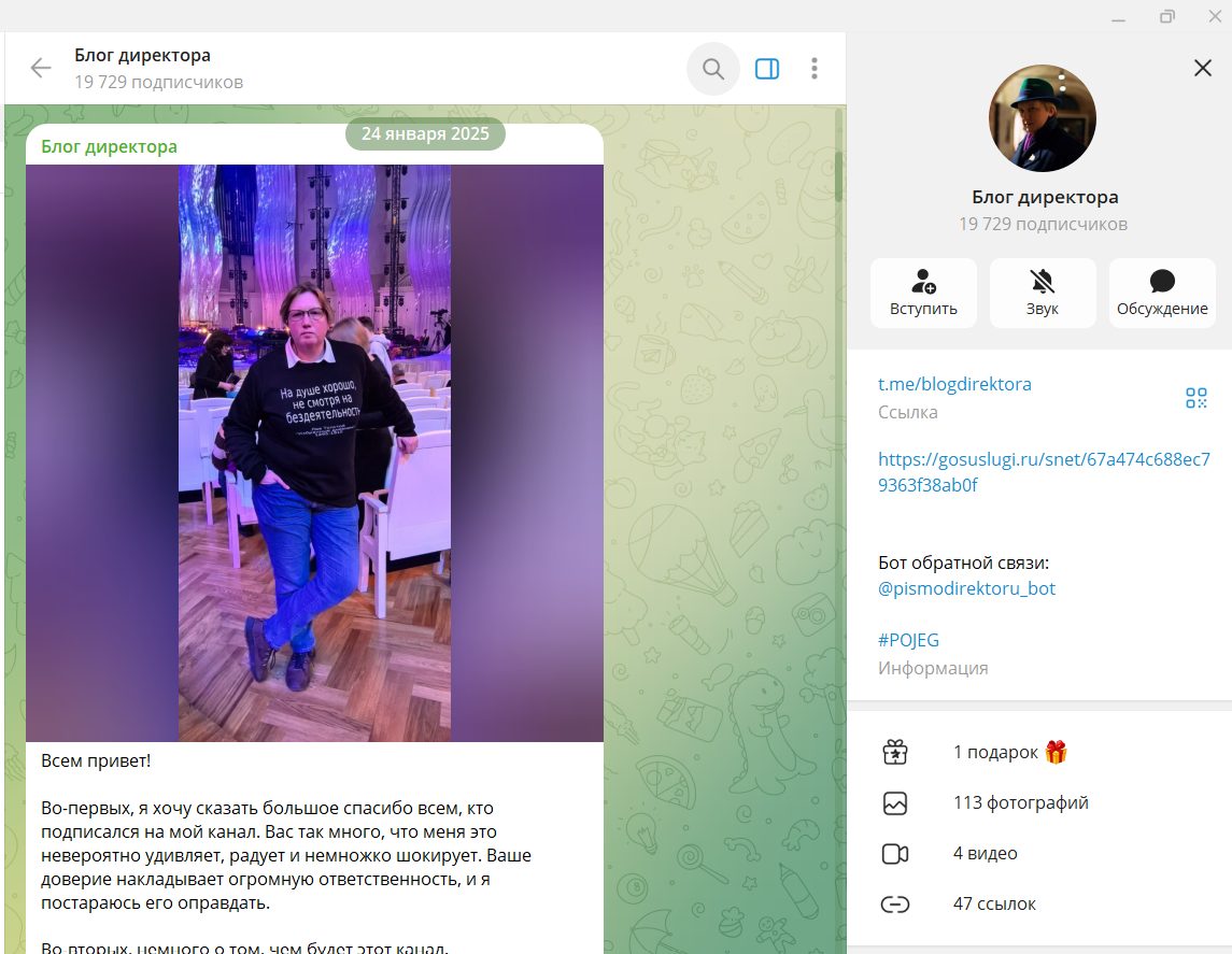 блог директора блог директора