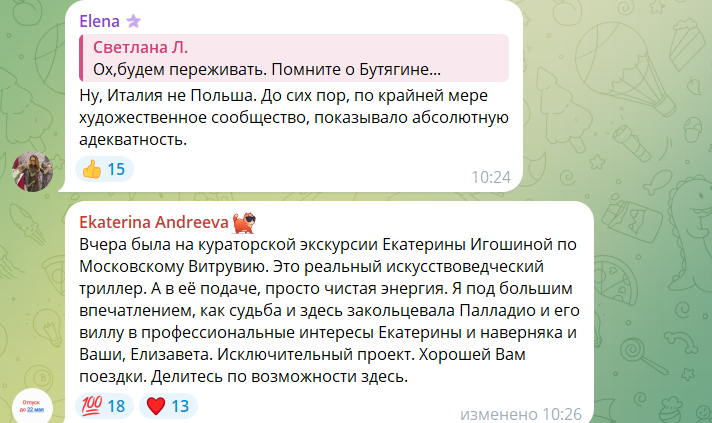 блог директора телеграм блог директора телеграм