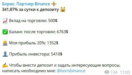 Борис партнер бинанс Борис партнер бинанс