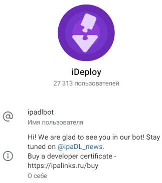 бот ideploy бот ideploy