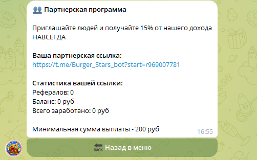 burger stars bot отзывы burger stars bot отзывы
