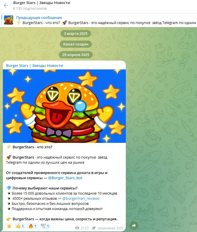 burger stars bot отзывы burger stars bot отзывы