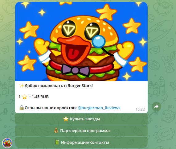 burger stars бот тг burger stars бот тг