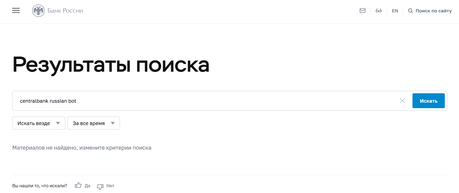 centralbank russian bot centralbank russian bot