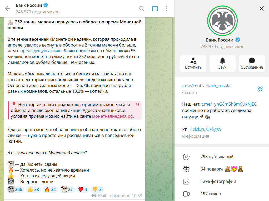 centralbank russian bot это мошенники centralbank russian bot это мошенники