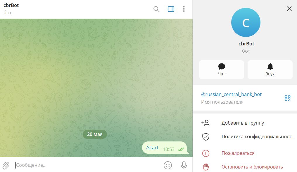 centralbank russian bot это мошенники centralbank russian bot это мошенники