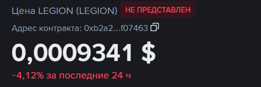 defi legion отзывы defi legion отзывы