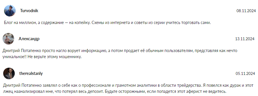 дмитрий потапенко развод дмитрий потапенко развод