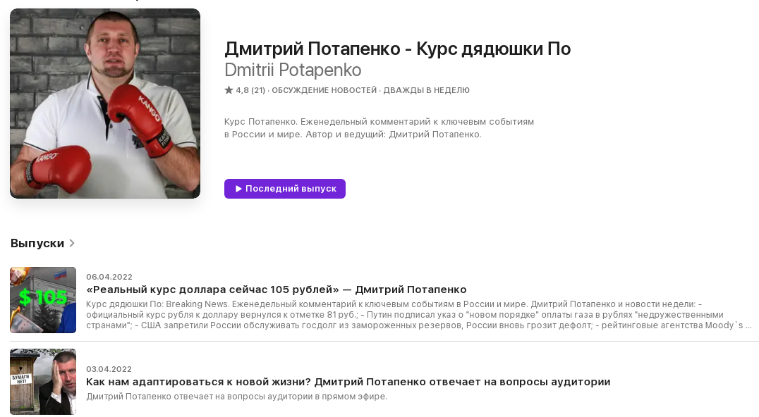 дмитрий потапенко телеграм дмитрий потапенко телеграм