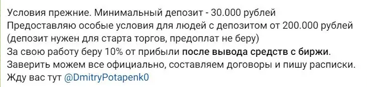 дмитрий потапенко телеграм-канал дмитрий потапенко телеграм-канал