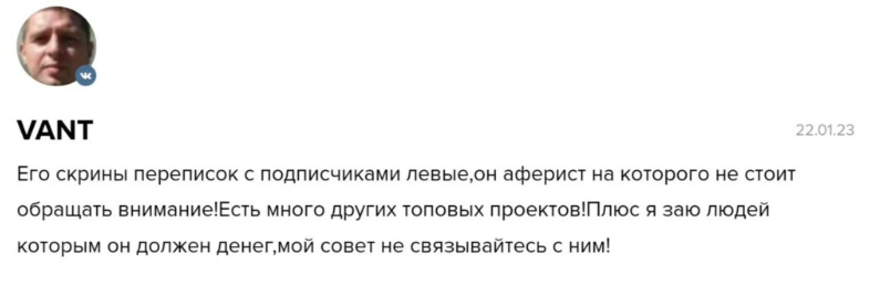 дмитрий романов мошенник дмитрий романов мошенник