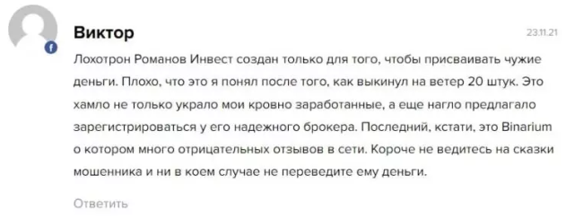 дмитрий романов мошенник дмитрий романов мошенник