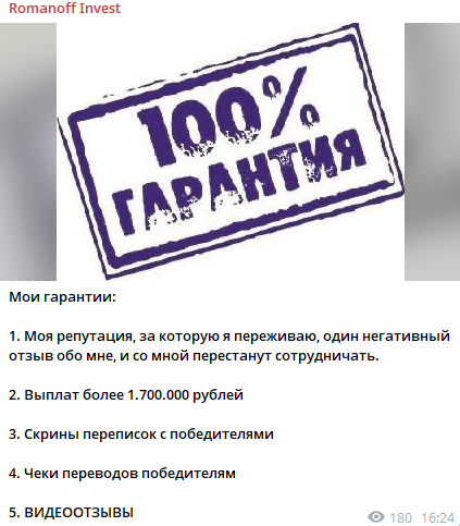 дмитрий романов мошенник дмитрий романов мошенник