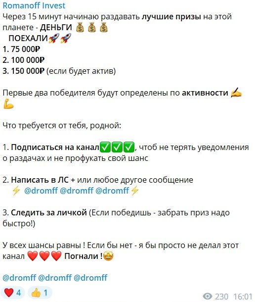 дмитрий романов мошенник дмитрий романов мошенник