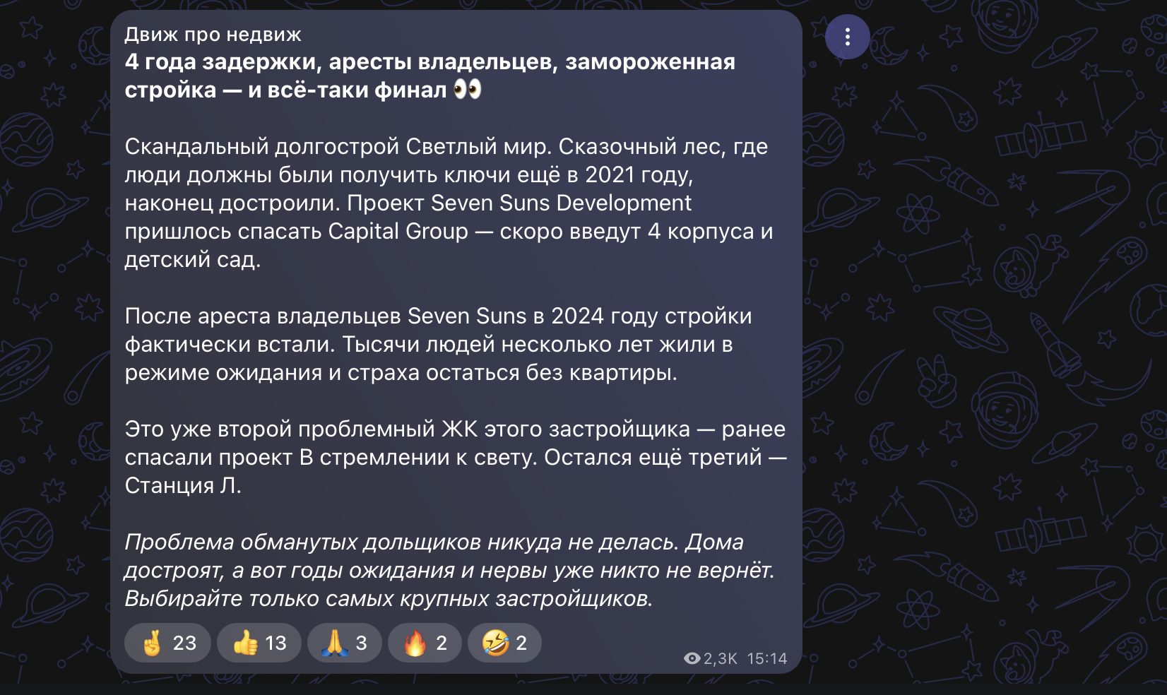 движ про недвиж движ про недвиж