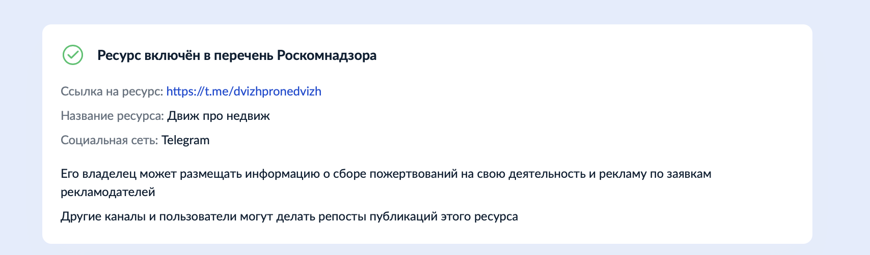 движ про недвиж движ про недвиж