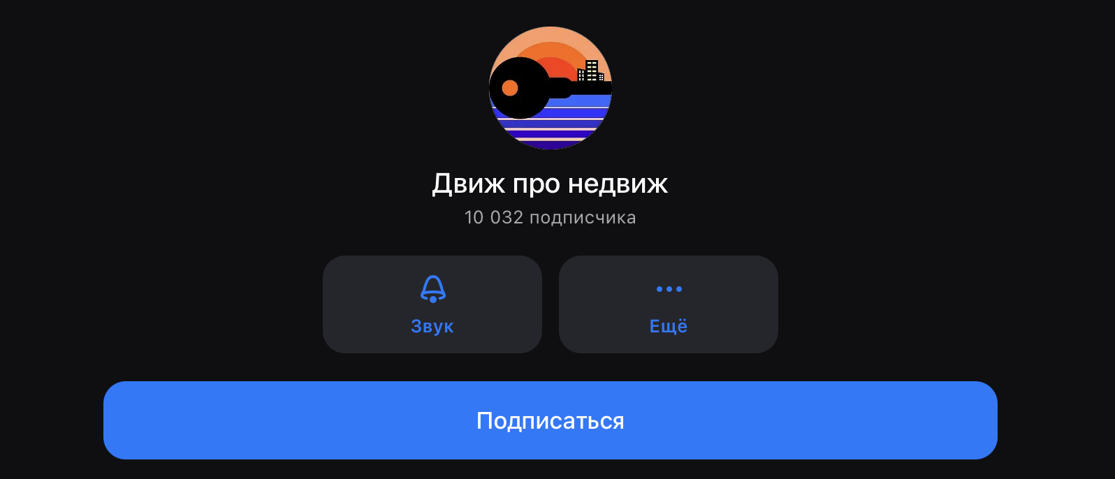 движ про недвиж отзывы движ про недвиж отзывы