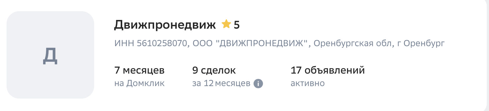 движпронедвиж отзывы движпронедвиж отзывы
