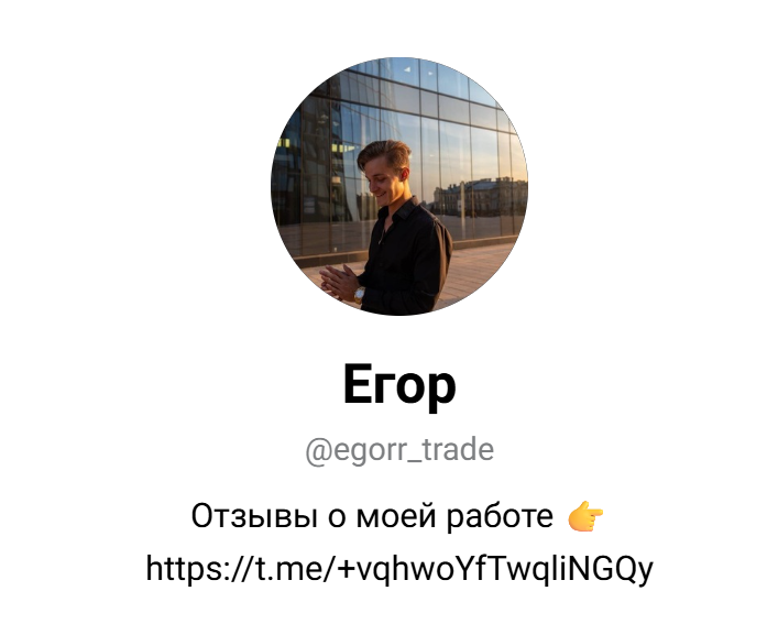 egorr trade egorr trade