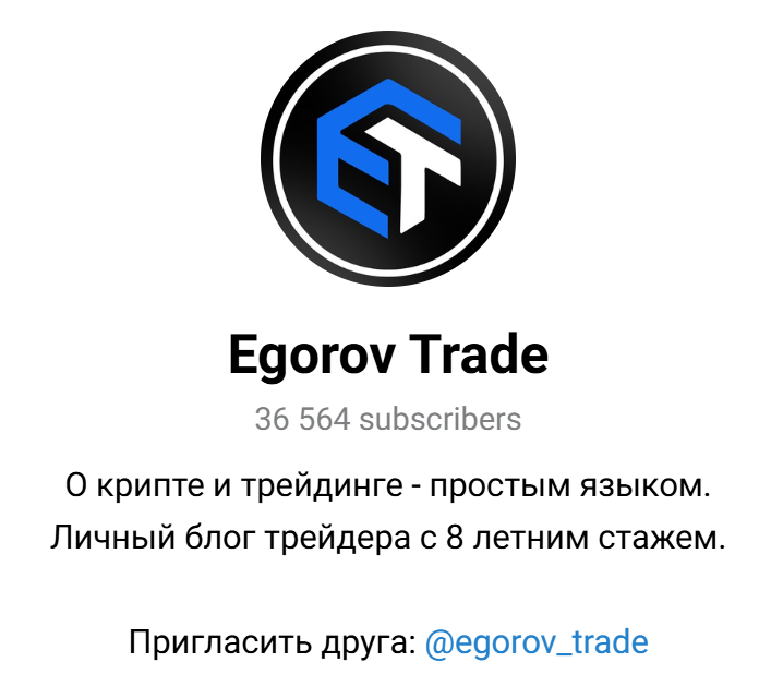 egorr trade отзывы egorr trade отзывы