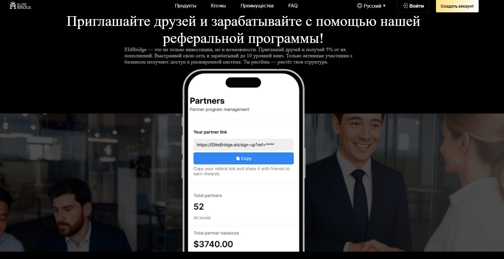 элит бридж элит бридж