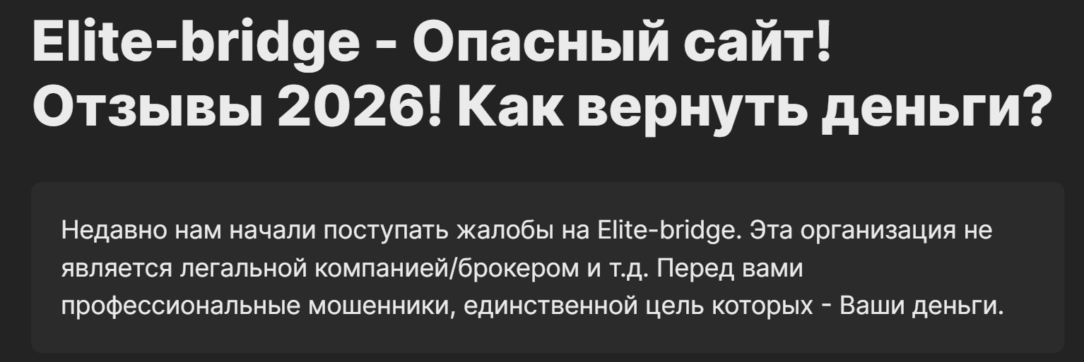 elite bridge elite bridge