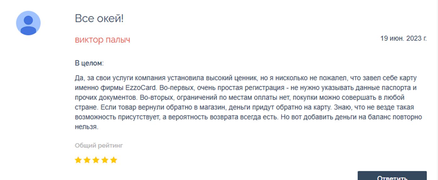 ezzocard отзывы ezzocard отзывы