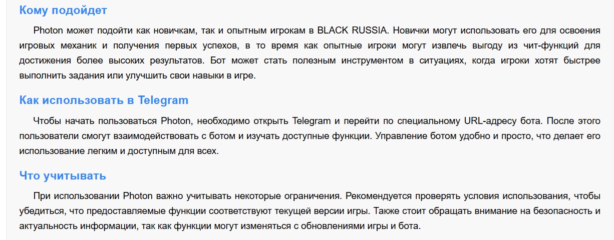 фотон чит на блэк раша фотон чит на блэк раша