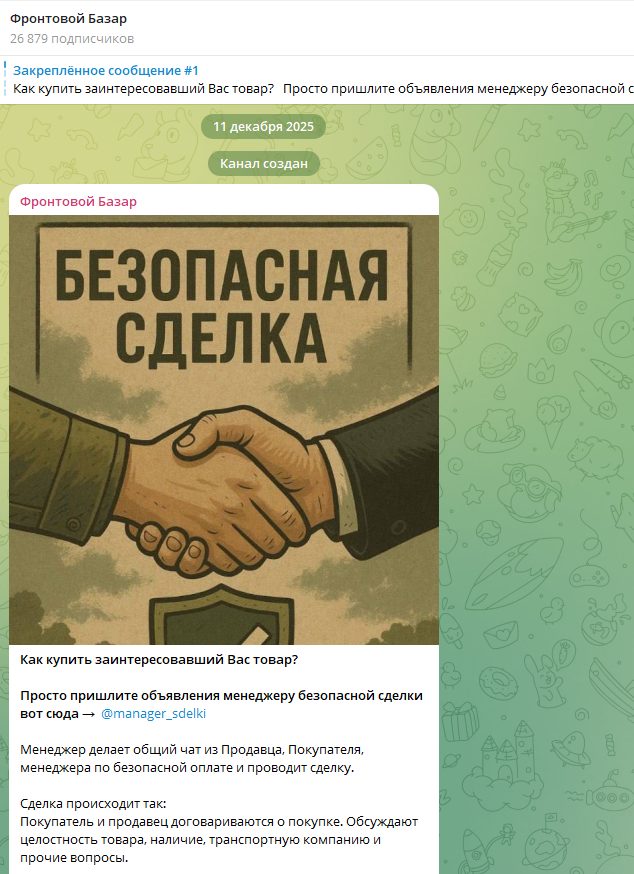 фронтовой базар отзывы о группе в телеграмме фронтовой базар отзывы о группе в телеграмме
