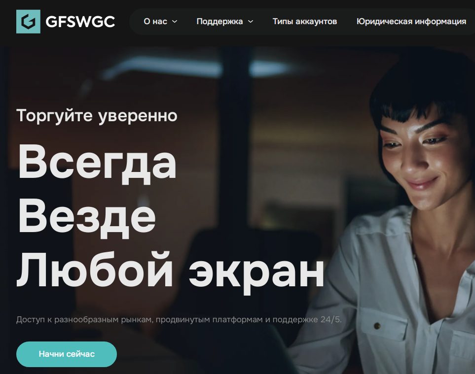 gfswgc gfswgc
