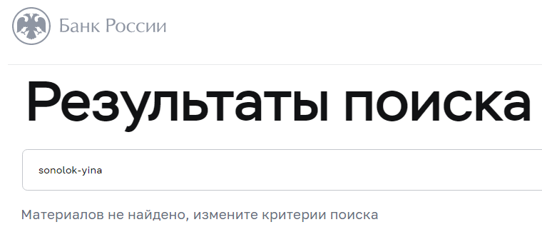 https sonolok yina vip отзывы https sonolok yina vip отзывы