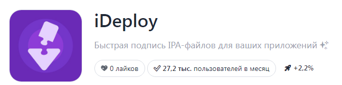 ideploy ideploy