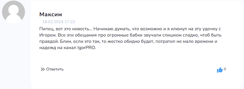 игорь чашин игорь чашин