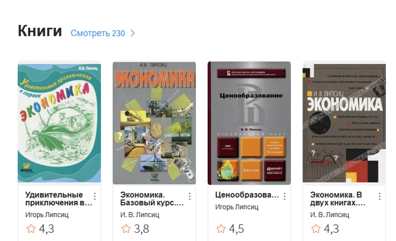 игорь липсиц тг игорь липсиц тг