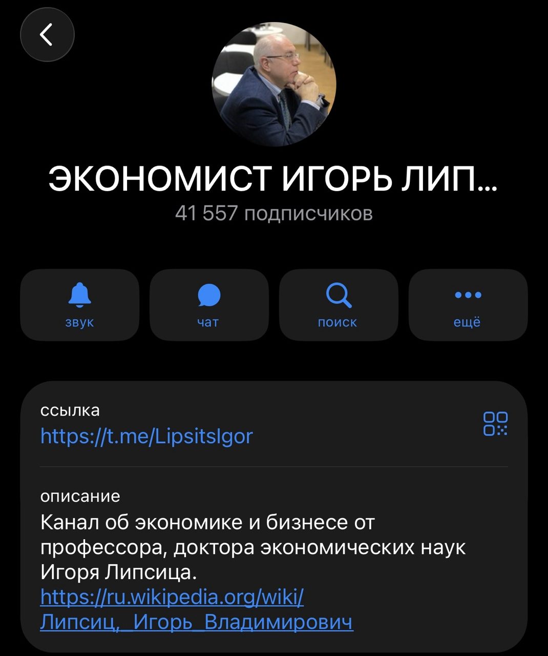 игорь липсиц тг канал игорь липсиц тг канал