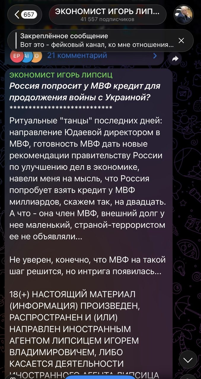 игорь липсиц тгк игорь липсиц тгк