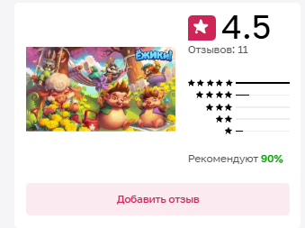 игра ежики на сервисе яндекс игра ежики на сервисе яндекс