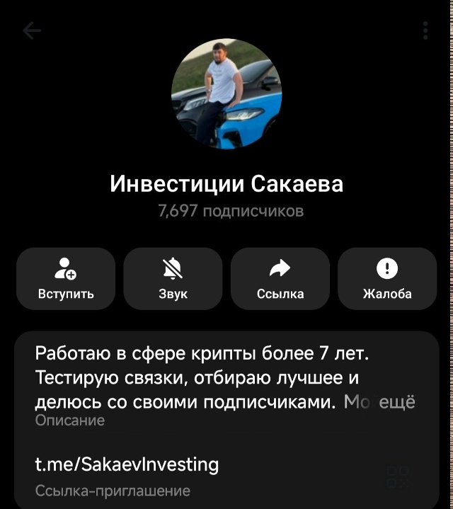 инвестиции сакаева отзывы инвестиции сакаева отзывы