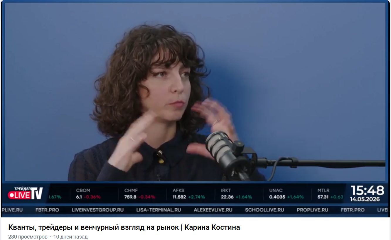 карина костина трейдер карина костина трейдер