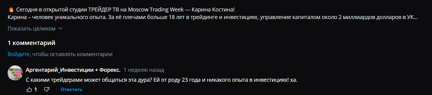 карина костина трейдинг карина костина трейдинг