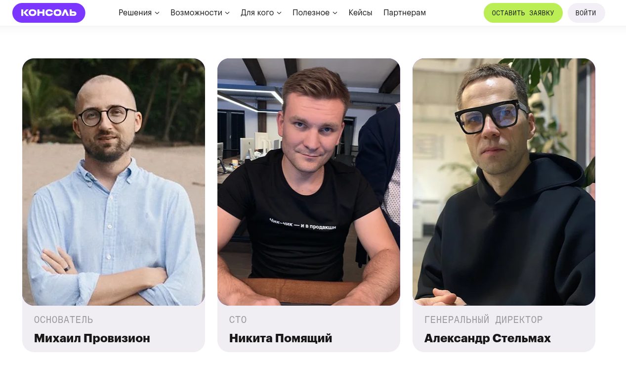 консоль про отзывы пользователей консоль про отзывы пользователей