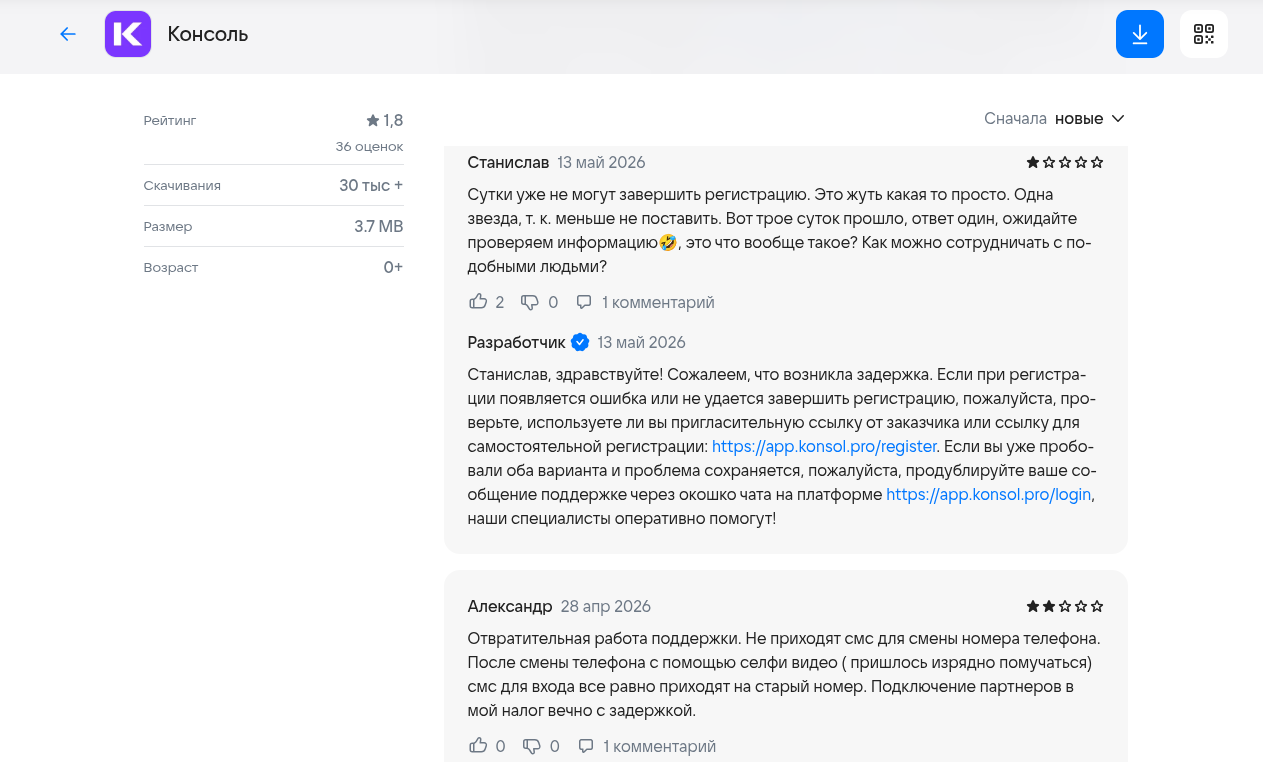 konsolappbot konsolappbot
