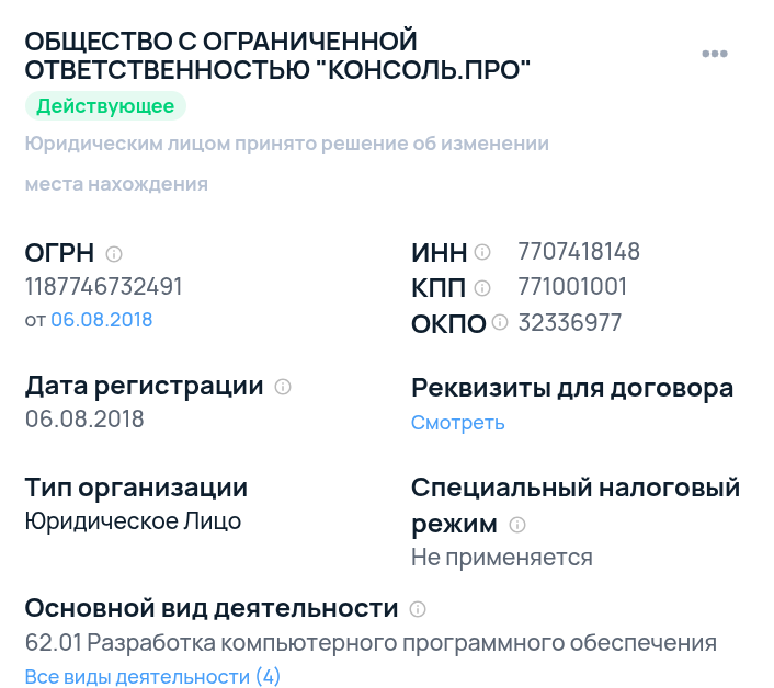 консольпро консольпро