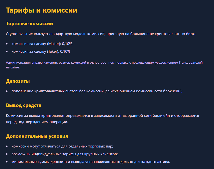 криптоинвест про криптоинвест про