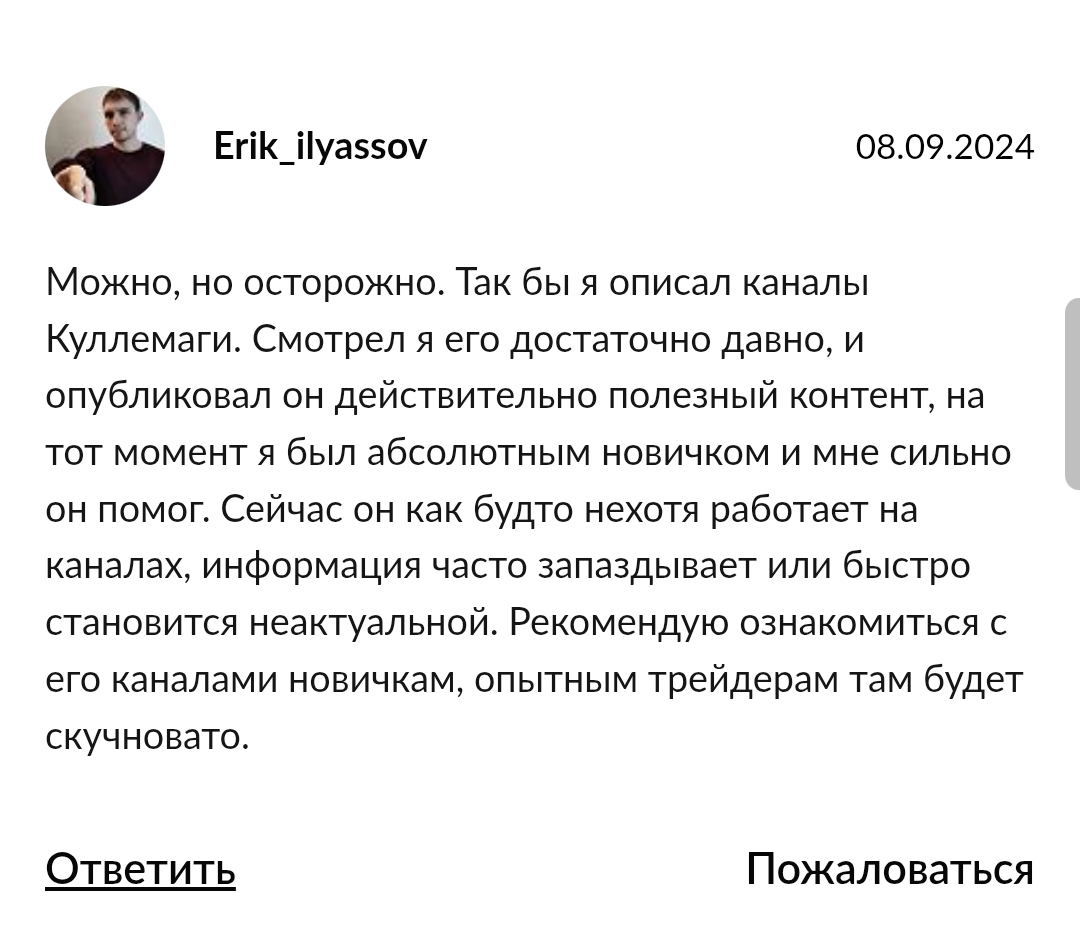 кристьян куллемаги трейдер кристьян куллемаги трейдер