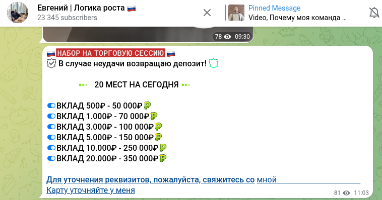 логика роста логика роста